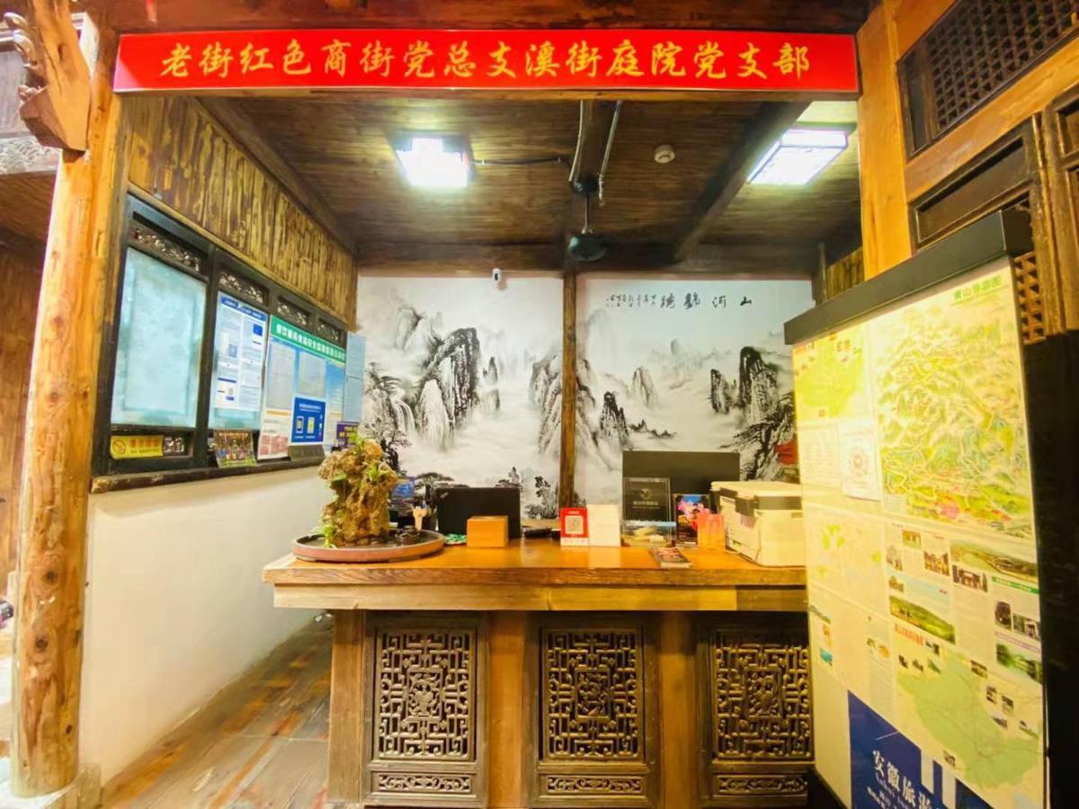 Ferienwohnung Old Street Courtyard Huang Shan Exterior foto